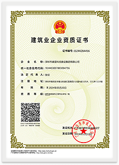 建筑工程承包一級(jí)資質(zhì)