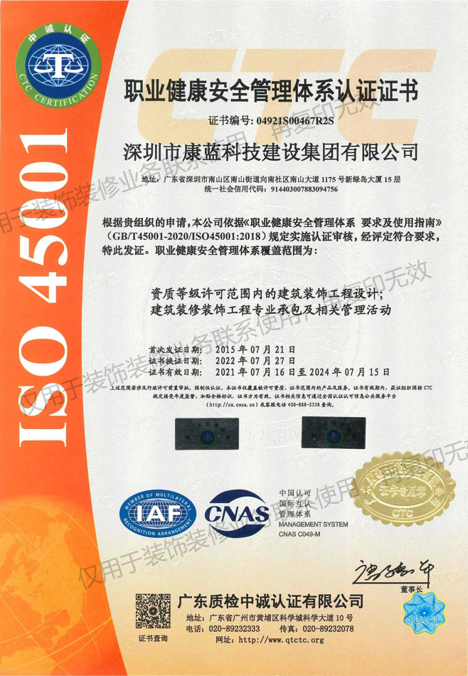 OHSAS18001職業(yè)健康安全管理體系認(rèn)證