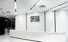 深圳裝飾公司工程快報:妍麗1000平辦公室裝修