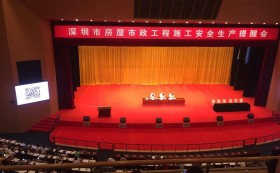 康藍裝飾參加深圳市房屋市政工程施工安全生產(chǎn)提醒會