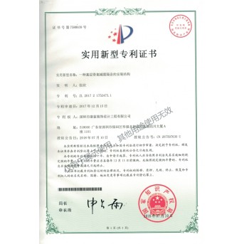 基層骨架減震隔音的安裝結(jié)構(gòu)專利