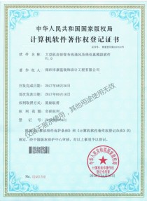大型機(jī)房排管布線通風(fēng)系統(tǒng)仿真模擬軟件