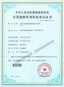 開(kāi)放式幕墻結(jié)構(gòu)輔助設(shè)計(jì)軟件