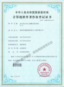 室內(nèi)設(shè)計(jì)線上建模應(yīng)用系統(tǒng)
