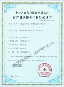 應(yīng)用空間設(shè)計(jì)節(jié)點(diǎn)輔助定位計(jì)算軟件