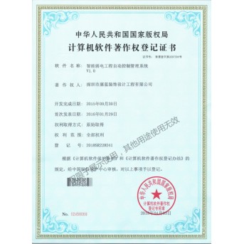 智能弱電工程自動(dòng)控制管理系統(tǒng)